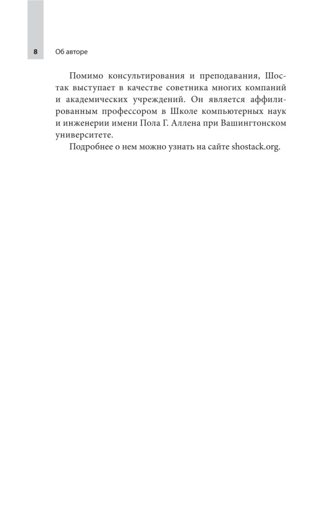 Защита систем. Чему Звездные войны учат инженера ПО